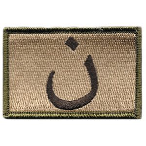 Gadsden and Culpeper Airsoft Patch 1 Anti-Isis Tactical Patch