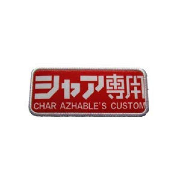 Tactical Embroidery Patch Airsoft Morale Patch 1 ZAKU II CHAR'S Custom Model Tactical Embroidery Patch Hook & Loop Morale Patch Military Patch for Clothing Accessory Backpack Armband