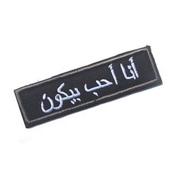 Embroidery Patch Airsoft Morale Patch 2 I Love Bacon Arabic Military Hook Loop Tactics Morale Embroidered Patch (color2)