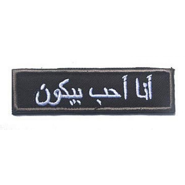 Embroidery Patch Airsoft Morale Patch 1 I Love Bacon Arabic Military Hook Loop Tactics Morale Embroidered Patch (color2)