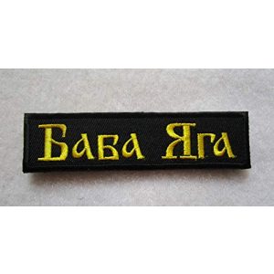 Embroidered Patch Airsoft Morale Patch 1 Baba Yaga on Russian 3D Tactical Patch Military Embroidered Morale Tags Badge Embroidered Patch DIY Applique Shoulder Patch Embroidery Gift Patch