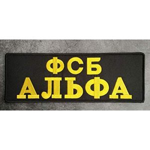 Tactical Embroidery Patch Airsoft Morale Patch 1 Big Size Russian National Agency KGB FSB Federal Security Russia Embroidery Patch Military Tactical Morale Patch Badges Emblem Applique Hook Patches for Clothes Backpack Accessories