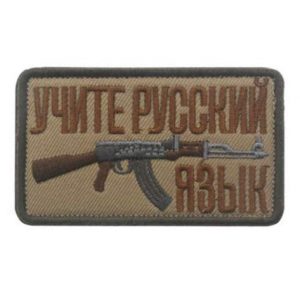 Tactical Embroidery Patch Airsoft Morale Patch 1 Russian Rifle Spetsnaz FSB SF Tactical Embroidery Patch Hook & Loop Morale Patch Military Patch for Clothing Accessory Backpack Armband (color1)