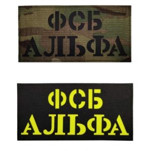 Tactical Embroidery Patch Airsoft Morale Patch 1 Reflective Russian"FSB" IR Tactical Embroidery Patch Hook & Loop Morale Patch Military Patch for Clothing Accessory Backpack Armband (2pcs)