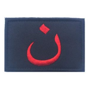 Embroidered Patch Airsoft Morale Patch 1 Christian Arabic Symbol 3D Tactical Patch Military Embroidered Morale Tags Badge Embroidered Patch DIY Applique Shoulder Patch Embroidery Gift Patch