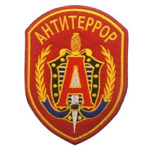 Embroidered Patch Airsoft Morale Patch 1 Russian FSB Federal Security Spetsnaz Alpha 3D Tactical Patch Military Embroidered Morale Tags Badge Embroidered Patch DIY Applique Shoulder Patch Embroidery Gift Patch