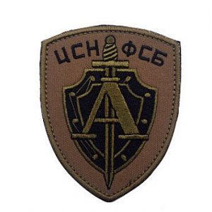 Embroidery Patch Airsoft Morale Patch 1 Russian FSB Alfa Group Patch, Anti Terror Tactical Morale Military Patch