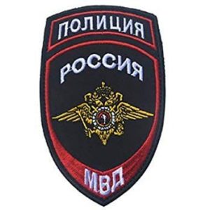 Tactical Embroidery Patch Airsoft Morale Patch 1 Russian Interior Ministry MVD Double Eagle Embroidery Patch Military Tactical Morale Patch Badges Emblem Applique Hook Patches for Clothes Backpack Accessories