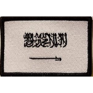 Fast Service Designs Airsoft Morale Patch 1 Saudi Arabia Flag Embroidered Patch with Hook & Loop Morale Tactical Emblem Black Border (Black & White Version #4)