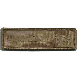 Gadsden and Culpeper Airsoft Morale Patch 1 MULTICAM BLACK Tactical Patch - Molon Labe Morale