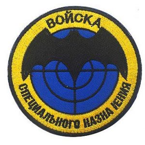 Embroidery Patch Airsoft Morale Patch 1 Russian Military GRU Intelligence Military Hook Loop Tactics Morale Embroidered Patch