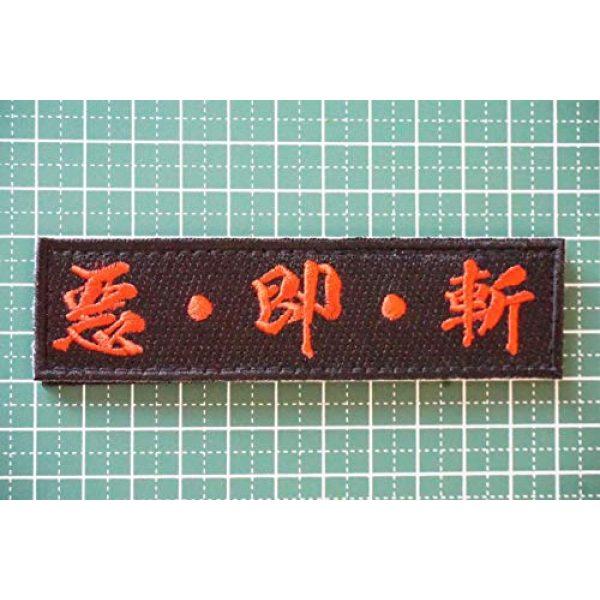 WAPPEN-YA DONGRI Airsoft Morale Patch 2 [Japan Import] 100% Embroidery Verclo Embroidered Morale Patch Slay Evil immdediately Kanji A0430