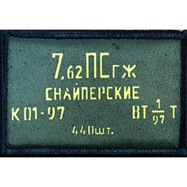 RedheadedTshirts Airsoft Morale Patch 1 Mosin Nagant Ammo Can Morale Patch Perfect for your Tactical Military Army Gear, Backpack, Operator Baseball Cap, Plate Carrier or Vest. 2x3" Hook Patch. Made in the USA
